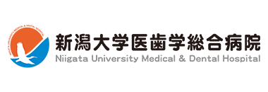 新潟大学医歯学総合病院